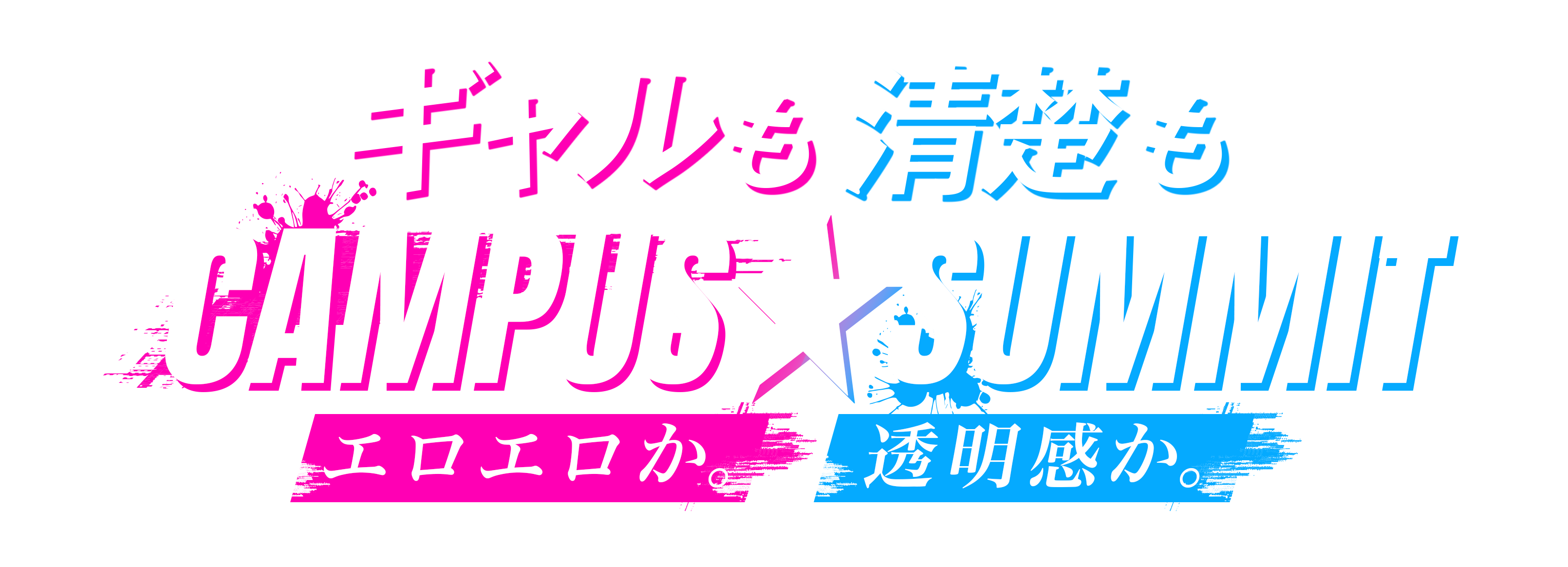 【公式】船橋 デリヘル｜船橋市発のデリバリーヘルス【キャンパスサミット船橋店】