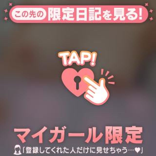 わかさんの写メ日記