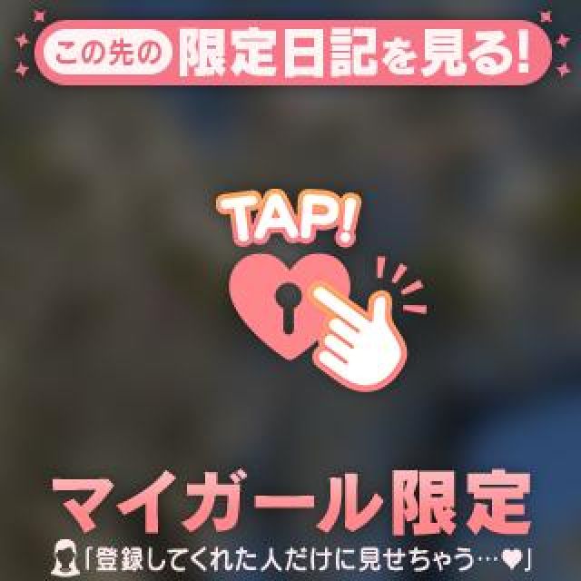 こはるさんの写メ日記