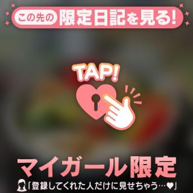 こはるさんの写メ日記