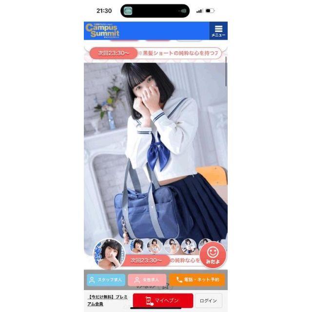 みなみさんの写メ日記
