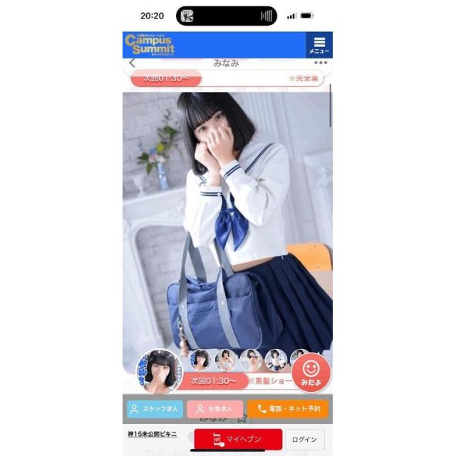 みなみさんの写メ日記