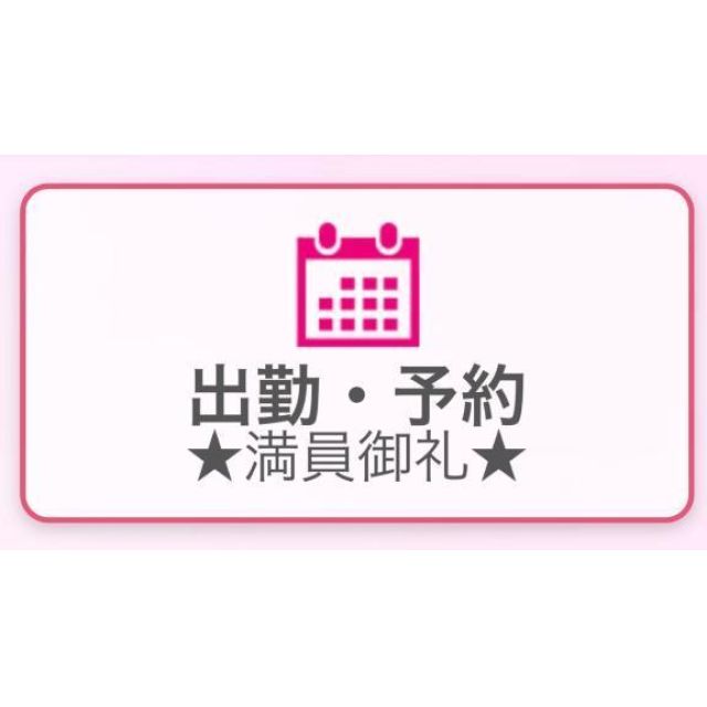 ひなさんの写メ日記