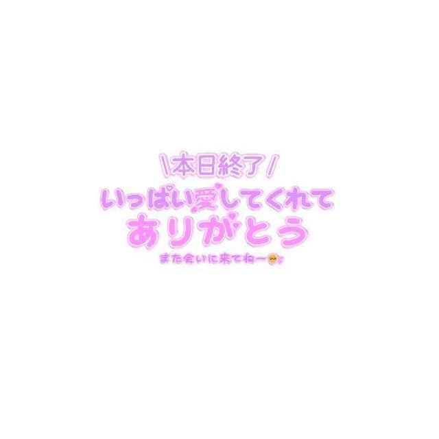 ひなさんの写メ日記