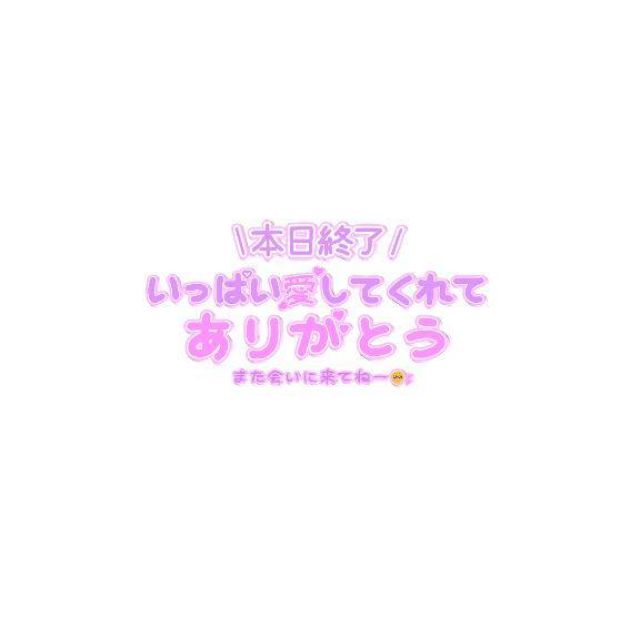 ひなさんの写メ日記
