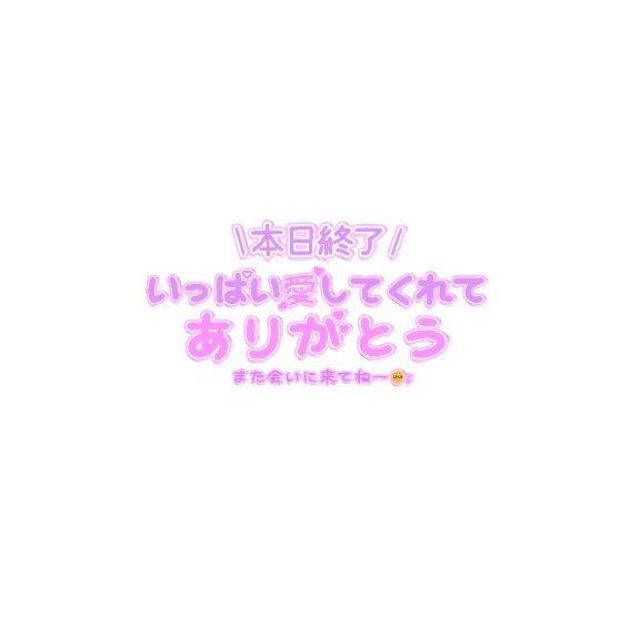 ひなさんの写メ日記