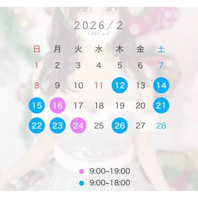 ひなさんの写メ日記