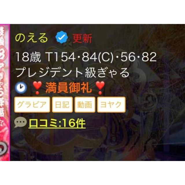 のえるさんの写メ日記