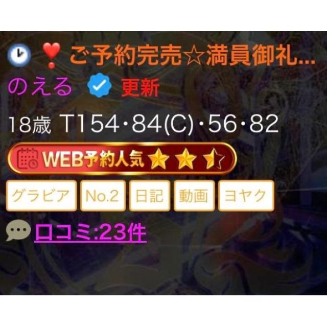 のえるさんの写メ日記