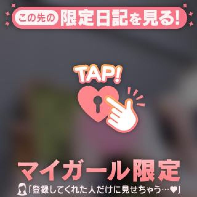 みなさんの写メ日記