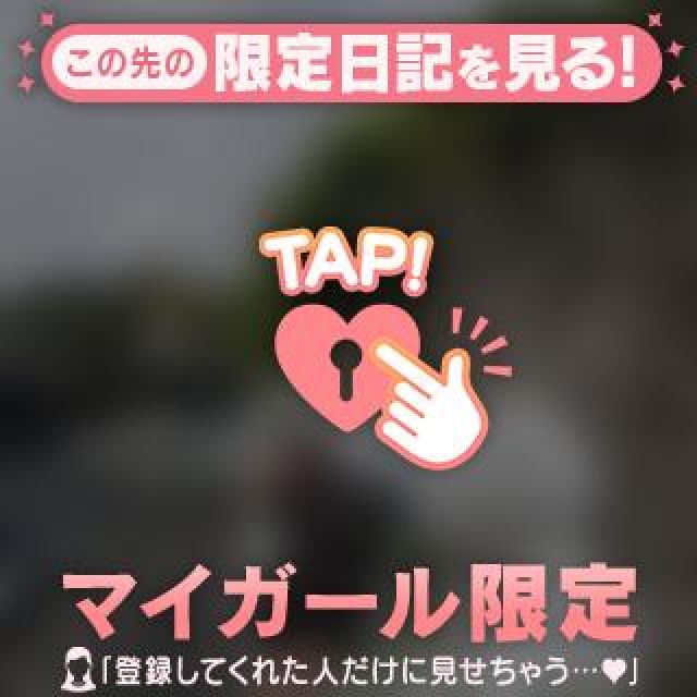 ゆなさんの写メ日記