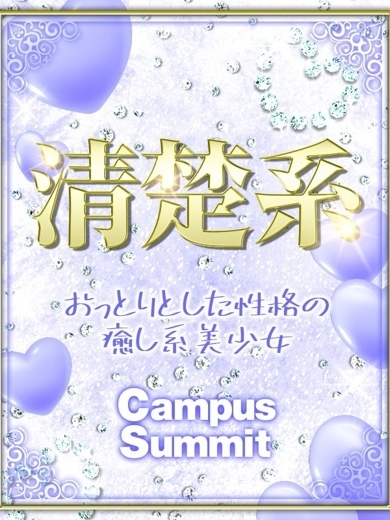 キャンパスサミット船橋店 ひよこ
