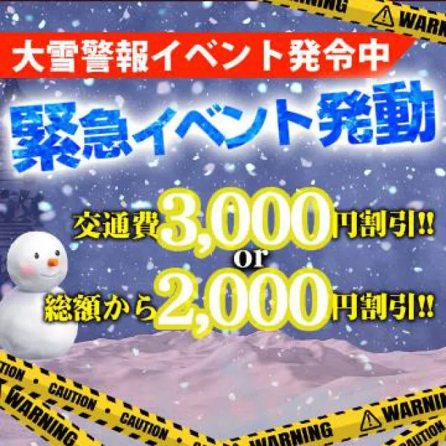 千葉風俗・千葉市発デリヘル風俗【キャンパスサミット千葉店】めろんさん【イベントー！】日記画像