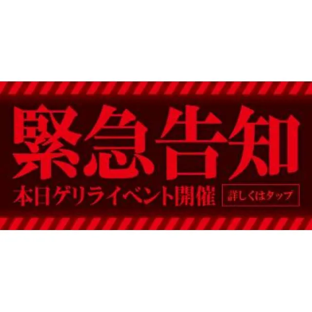 船橋デリヘル風俗｜船橋 西船橋 デリバリーヘルス【キャンパスサミット船橋店】【?緊急ゲリライベント?先着3名様！】