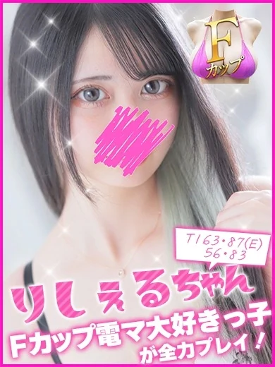 キャンパスサミット船橋店 リシェル