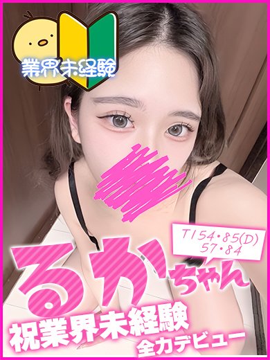 キャンパスサミット船橋店 るか