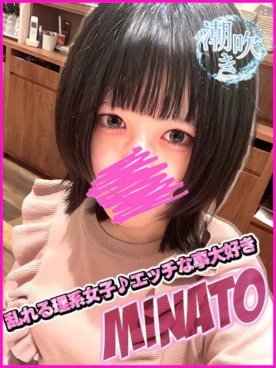 キャンパスサミット船橋店 みなと