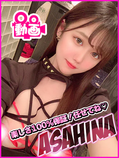 キャンパスサミット船橋店 あさひな