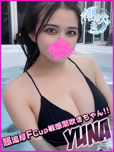 キャンパスサミット船橋店 ゆな