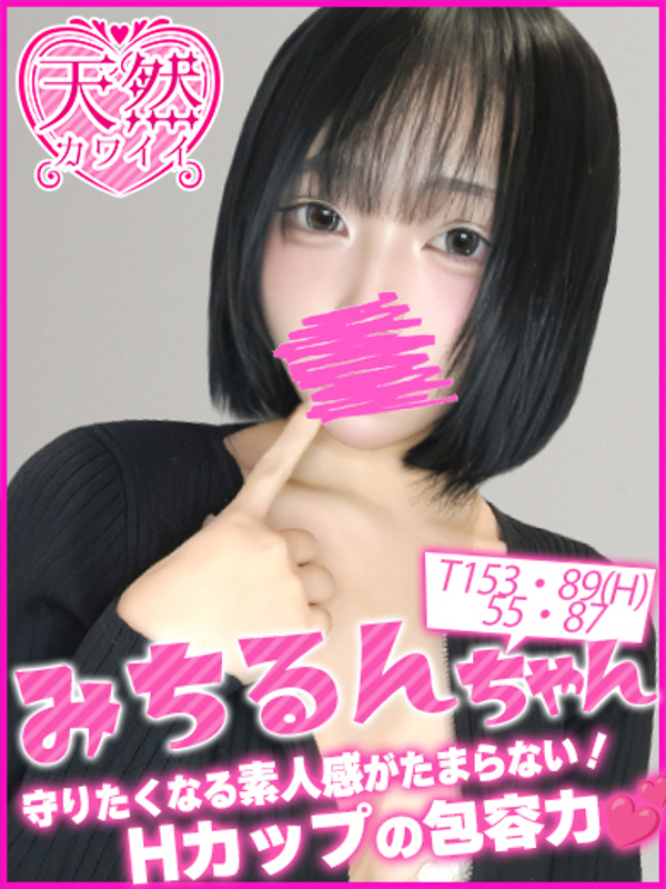 キャンパスサミット船橋店 みちるん
